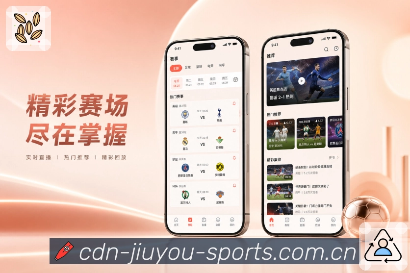 App追赛选择页面预览